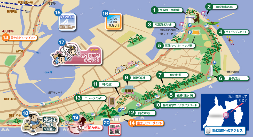 清水海岸MAP